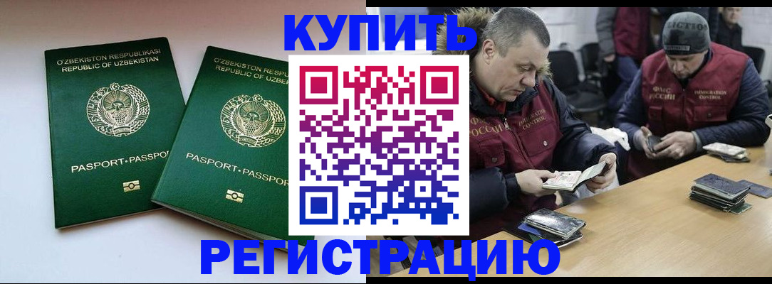 временная регистрация 2025 в Югорске